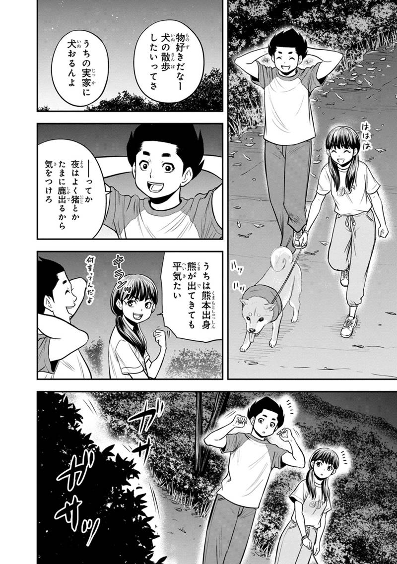 Orenchi ni Kita Onna Kishi to Inakagurashi suru Koto ni Natta Ken - Chapter 123 - Page 18