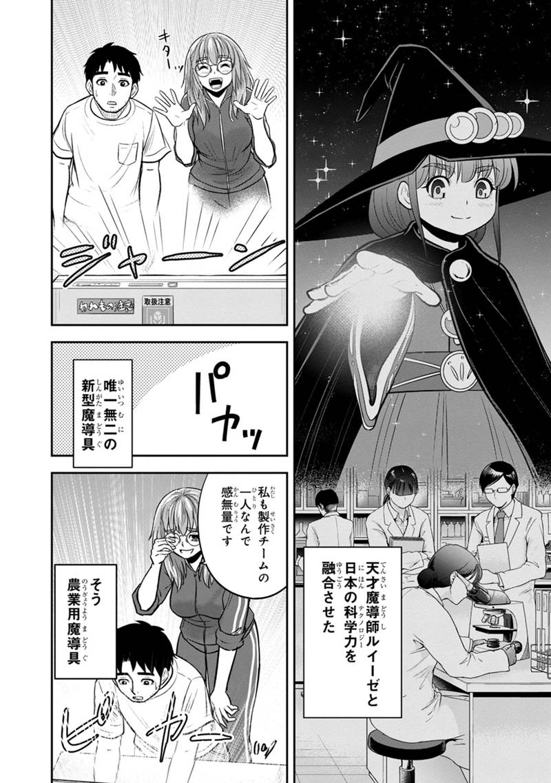Orenchi ni Kita Onna Kishi to Inakagurashi suru Koto ni Natta Ken - Chapter 123 - Page 4