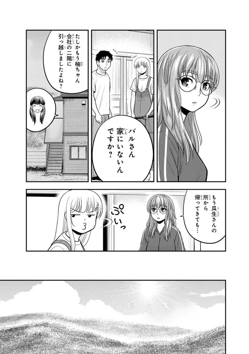 Orenchi ni Kita Onna Kishi to Inakagurashi suru Koto ni Natta Ken - Chapter 123 - Page 9