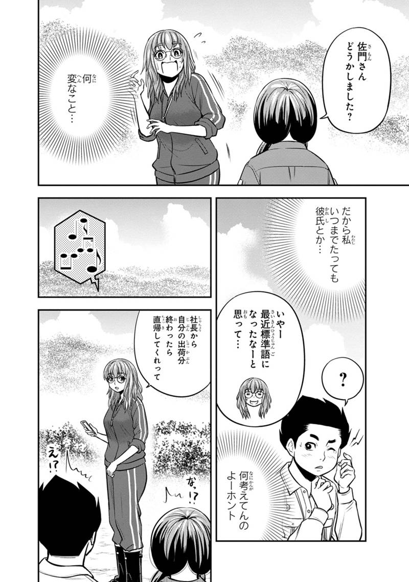 Orenchi ni Kita Onna Kishi to Inakagurashi suru Koto ni Natta Ken - Chapter 124 - Page 10