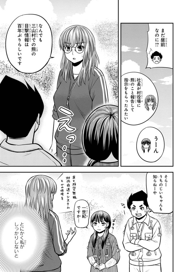 Orenchi ni Kita Onna Kishi to Inakagurashi suru Koto ni Natta Ken - Chapter 124 - Page 11