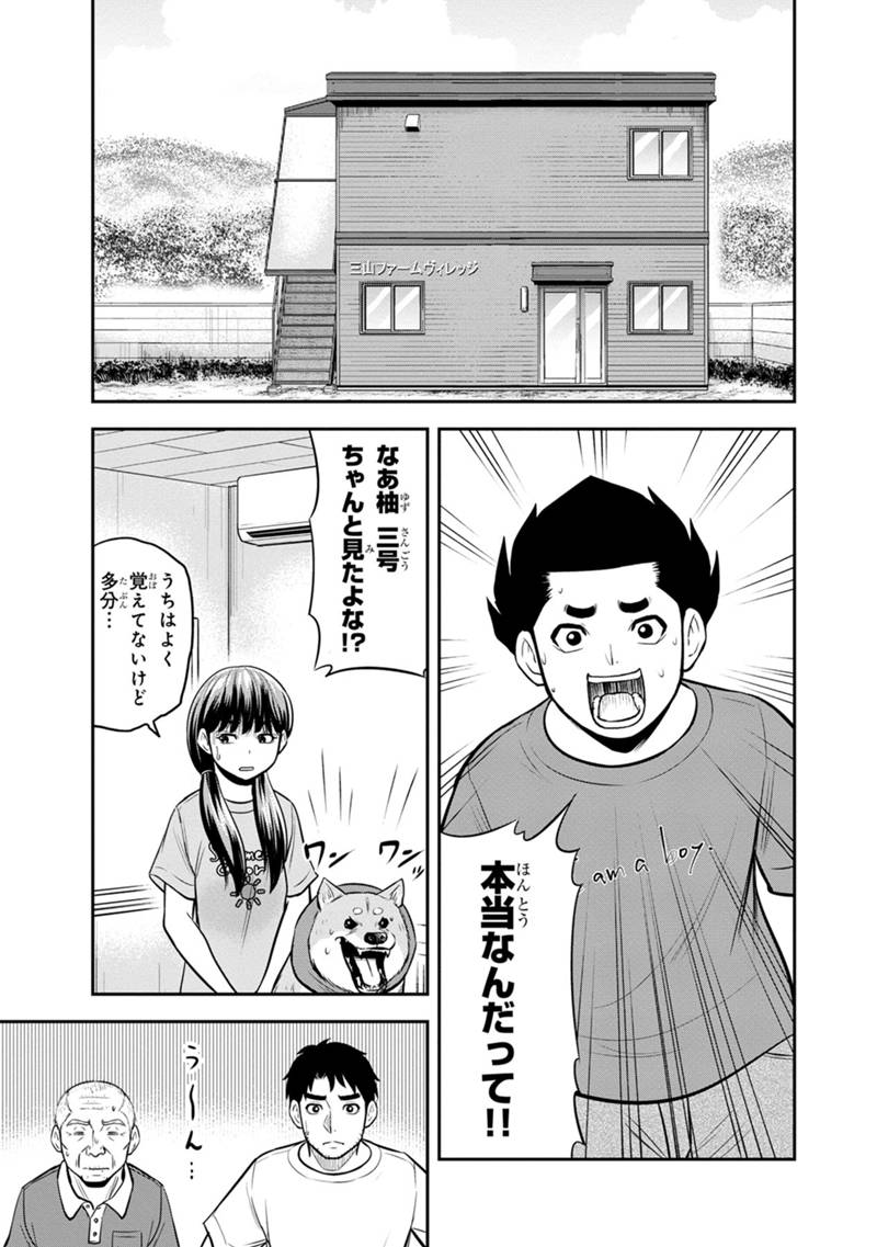 Orenchi ni Kita Onna Kishi to Inakagurashi suru Koto ni Natta Ken - Chapter 124 - Page 3