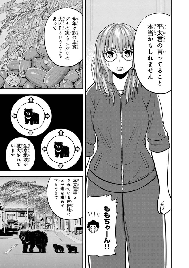 Orenchi ni Kita Onna Kishi to Inakagurashi suru Koto ni Natta Ken - Chapter 124 - Page 5