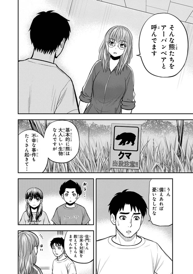 Orenchi ni Kita Onna Kishi to Inakagurashi suru Koto ni Natta Ken - Chapter 124 - Page 6