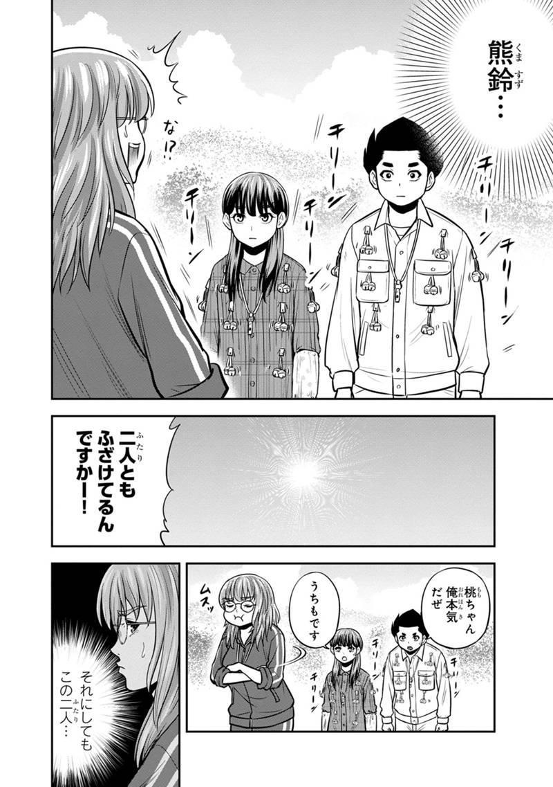 Orenchi ni Kita Onna Kishi to Inakagurashi suru Koto ni Natta Ken - Chapter 124 - Page 8