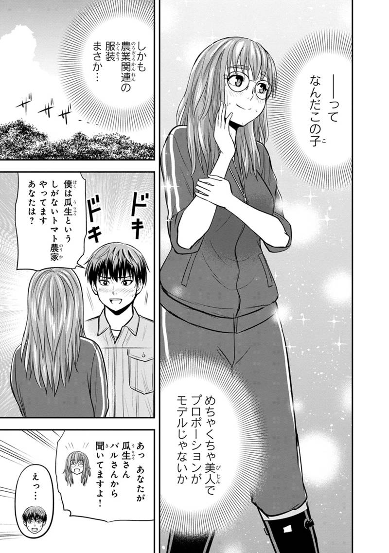 Orenchi ni Kita Onna Kishi to Inakagurashi suru Koto ni Natta Ken - Chapter 125 - Page 11