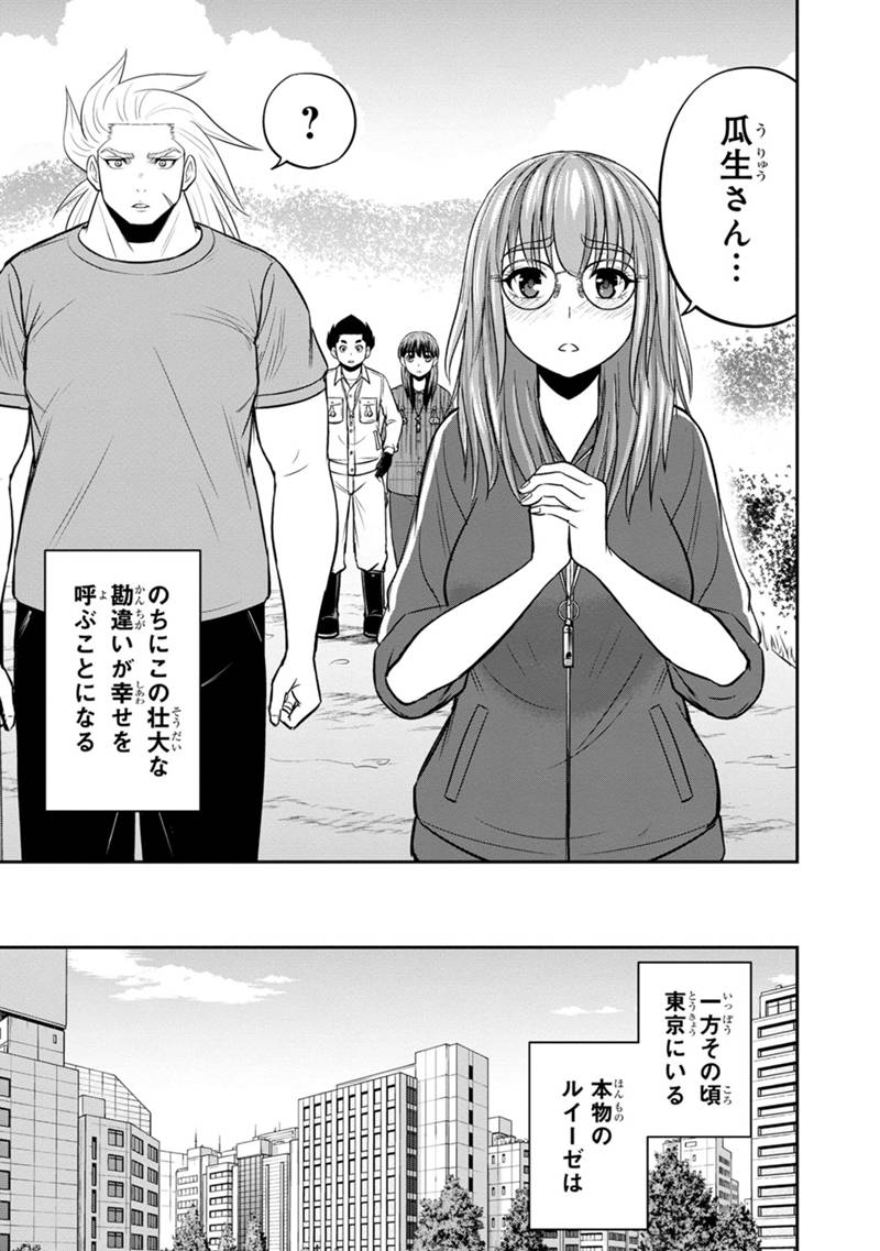 Orenchi ni Kita Onna Kishi to Inakagurashi suru Koto ni Natta Ken - Chapter 125 - Page 15