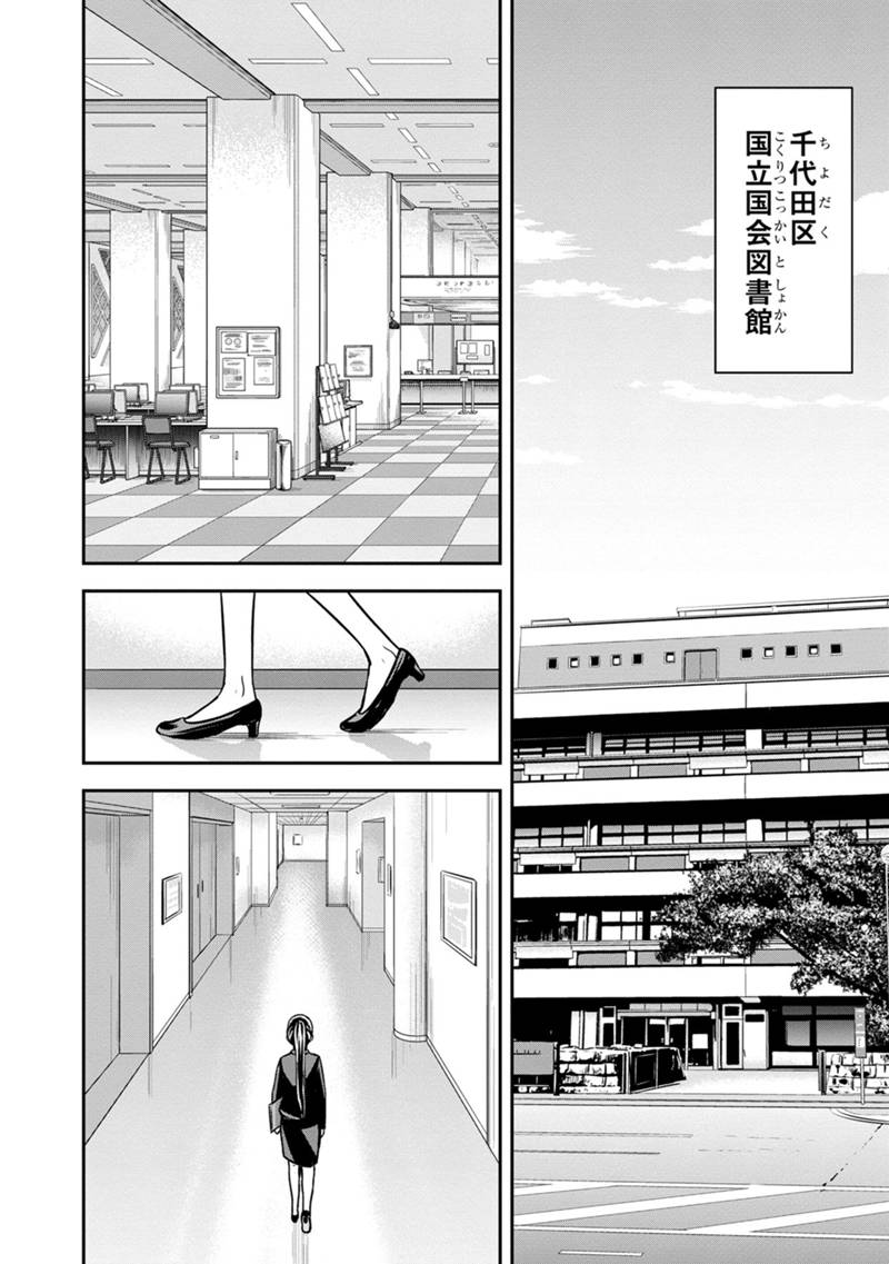 Orenchi ni Kita Onna Kishi to Inakagurashi suru Koto ni Natta Ken - Chapter 125 - Page 16