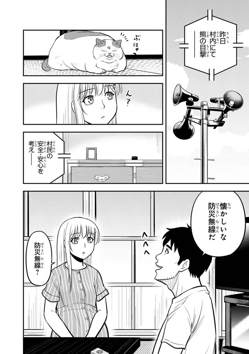 Orenchi ni Kita Onna Kishi to Inakagurashi suru Koto ni Natta Ken - Chapter 126 - Page 10