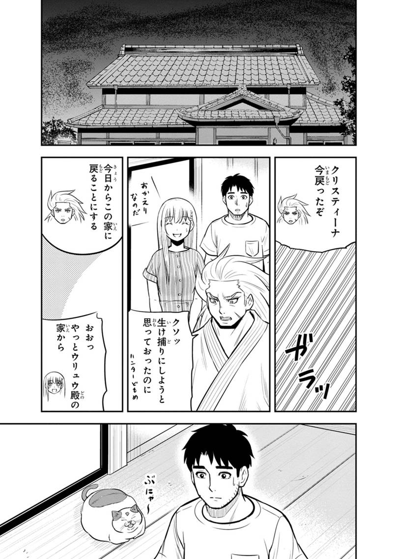 Orenchi ni Kita Onna Kishi to Inakagurashi suru Koto ni Natta Ken - Chapter 126 - Page 17