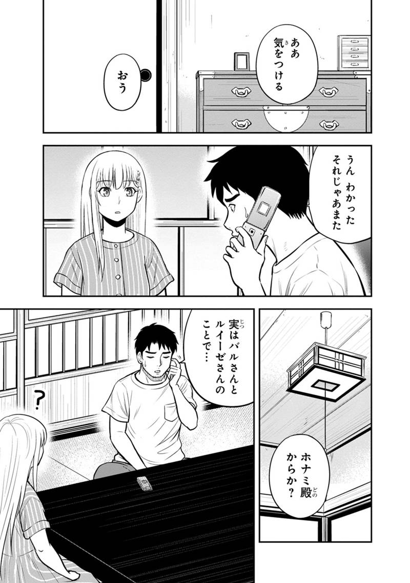 Orenchi ni Kita Onna Kishi to Inakagurashi suru Koto ni Natta Ken - Chapter 126 - Page 5