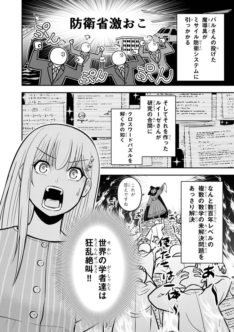 Orenchi ni Kita Onna Kishi to Inakagurashi suru Koto ni Natta Ken - Chapter 126 - Page 6