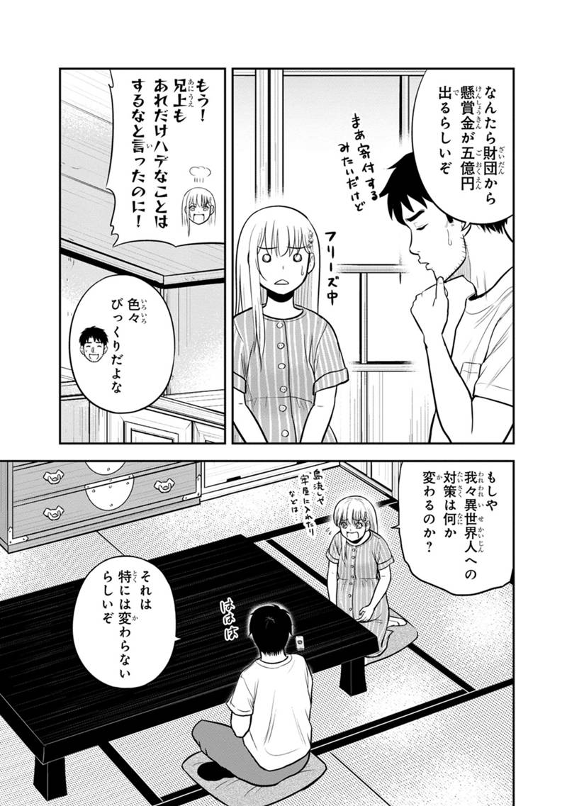 Orenchi ni Kita Onna Kishi to Inakagurashi suru Koto ni Natta Ken - Chapter 126 - Page 7