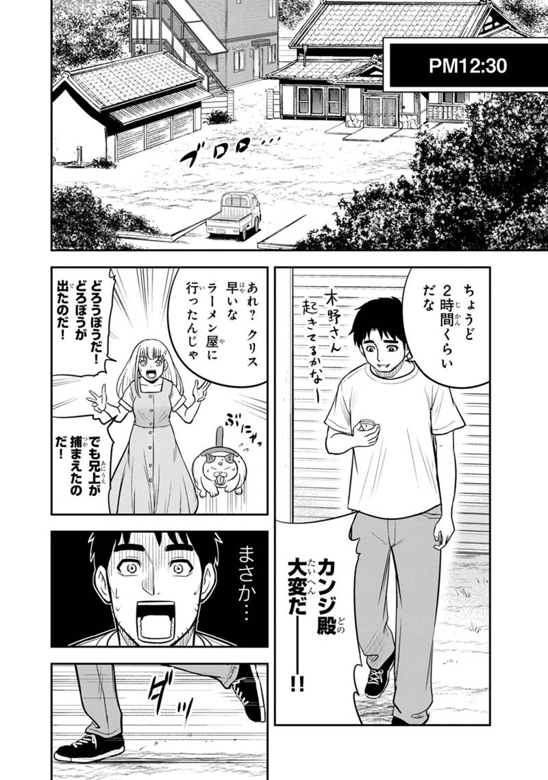 Orenchi ni Kita Onna Kishi to Inakagurashi suru Koto ni Natta Ken - Chapter 127 - Page 16