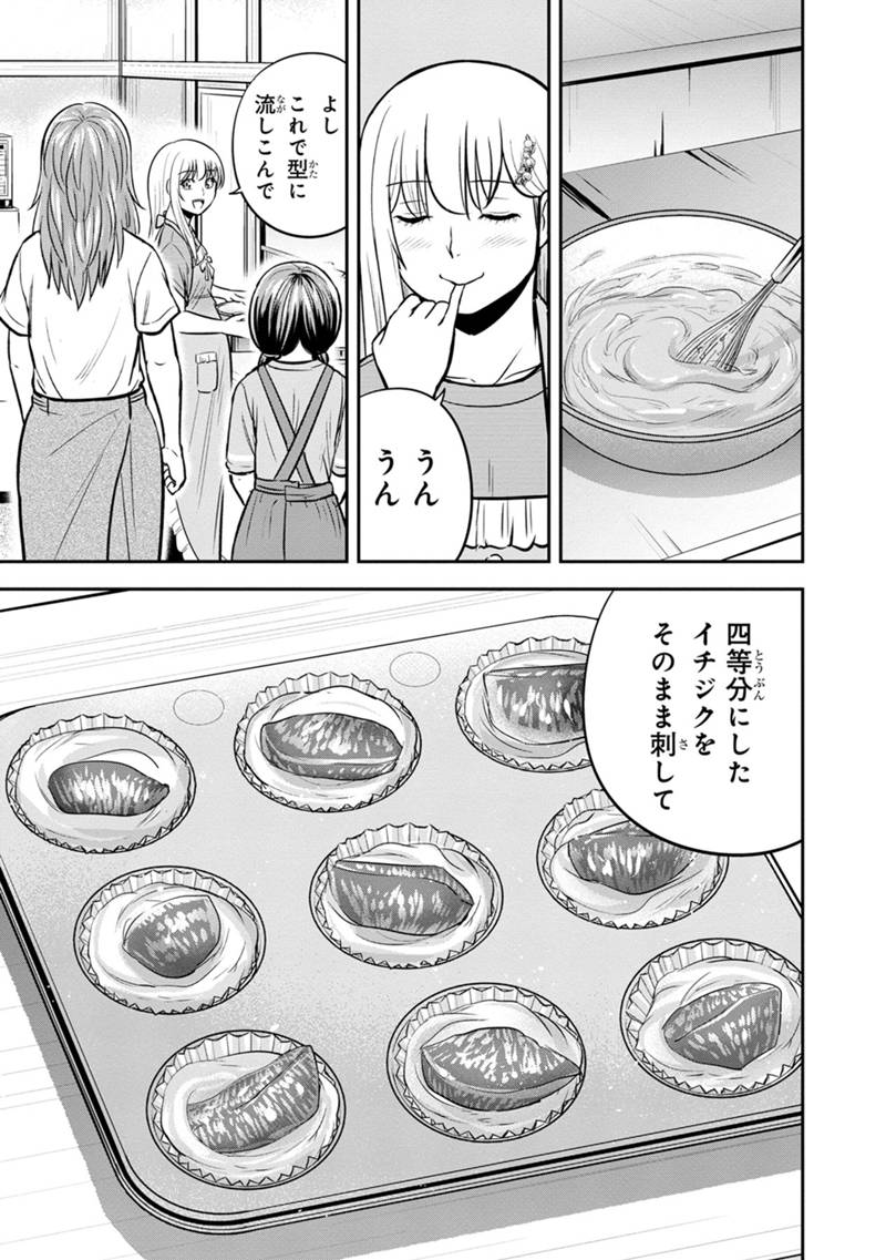 Orenchi ni Kita Onna Kishi to Inakagurashi suru Koto ni Natta Ken - Chapter 128 - Page 15