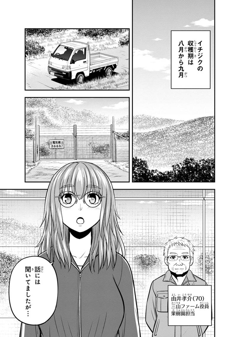 Orenchi ni Kita Onna Kishi to Inakagurashi suru Koto ni Natta Ken - Chapter 128 - Page 3