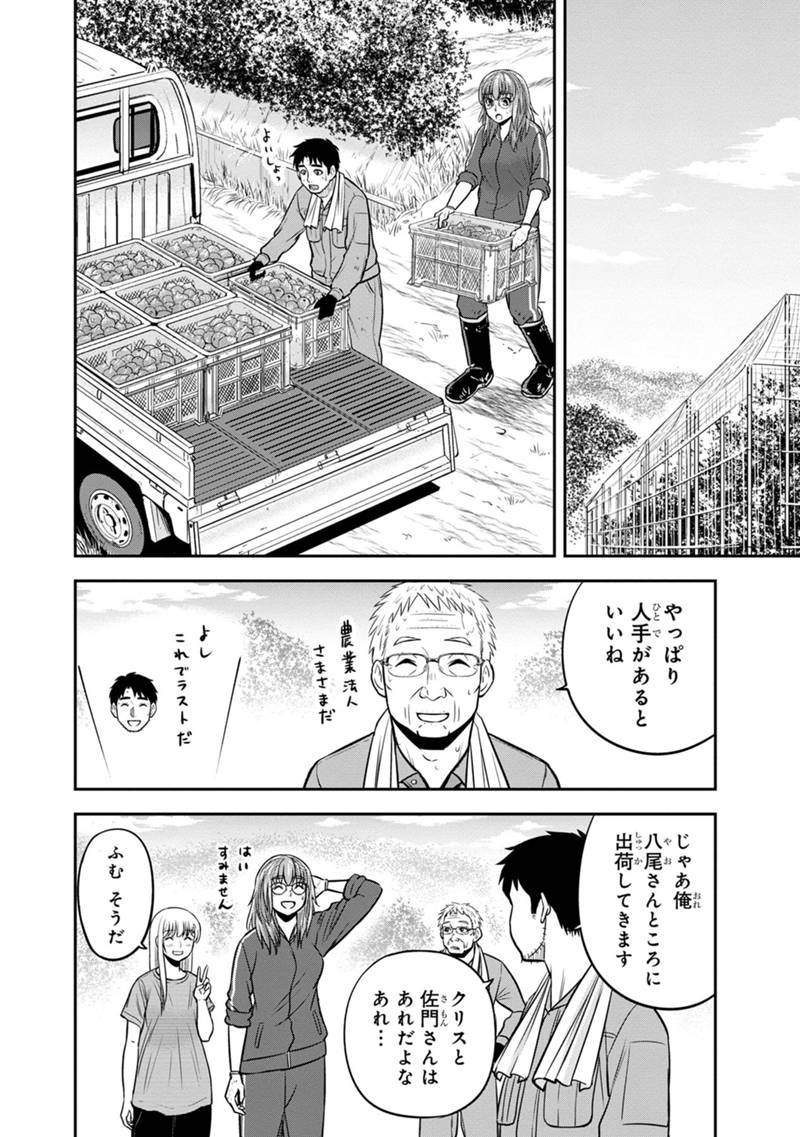 Orenchi ni Kita Onna Kishi to Inakagurashi suru Koto ni Natta Ken - Chapter 128 - Page 8