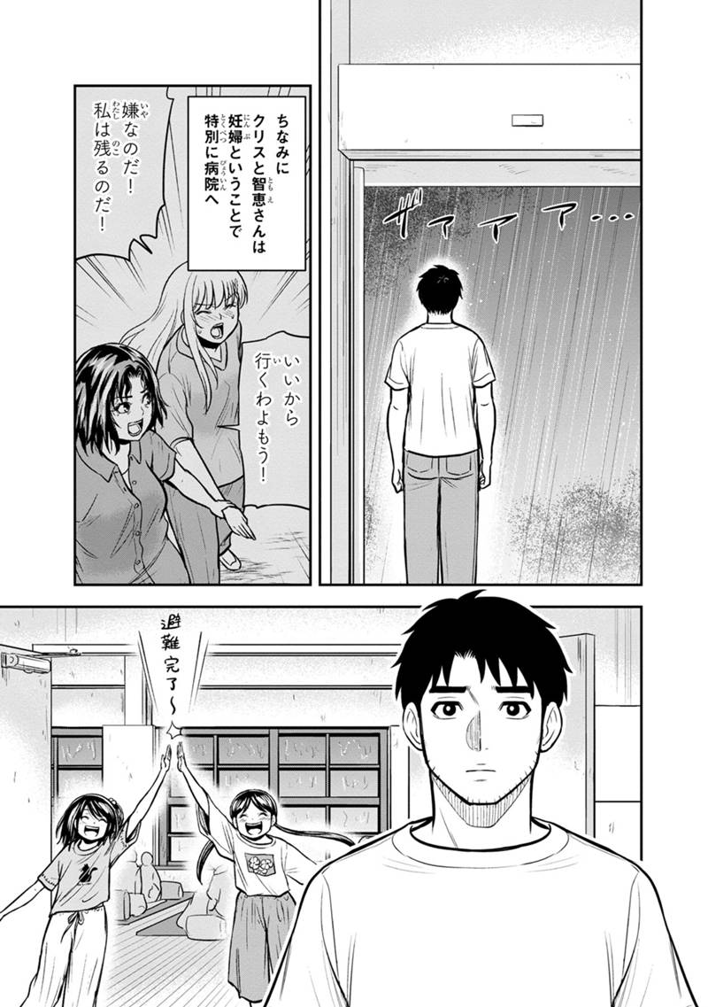 Orenchi ni Kita Onna Kishi to Inakagurashi suru Koto ni Natta Ken - Chapter 134 - Page 5