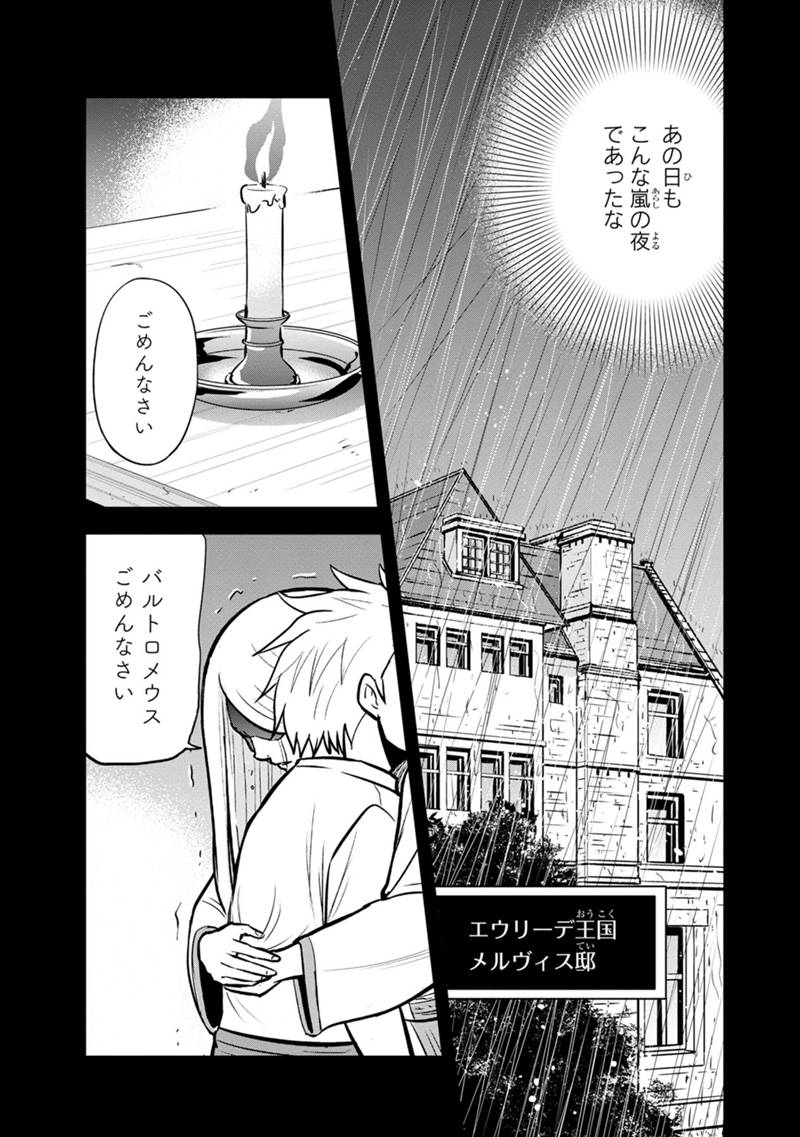 Orenchi ni Kita Onna Kishi to Inakagurashi suru Koto ni Natta Ken - Chapter 135 - Page 5