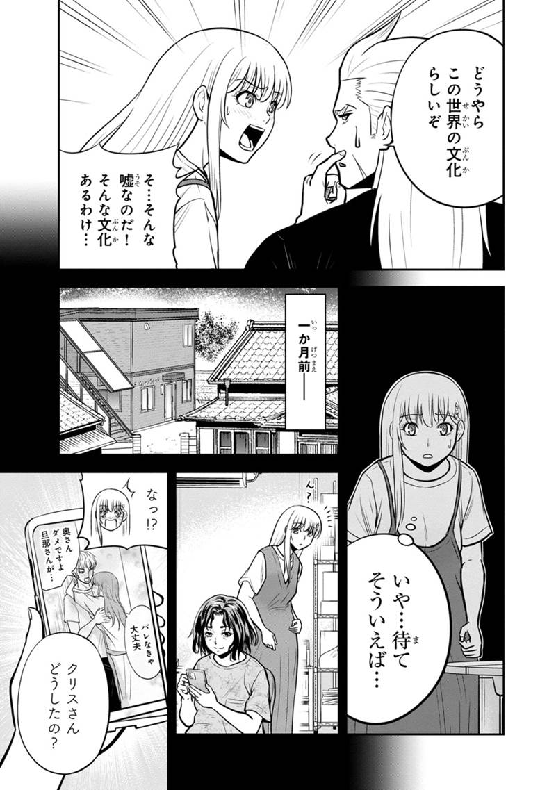 Orenchi ni Kita Onna Kishi to Inakagurashi suru Koto ni Natta Ken - Chapter 139 - Page 15