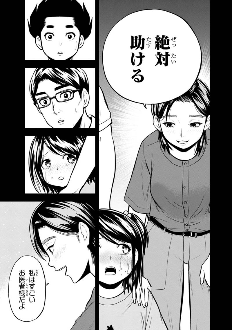 Orenchi ni Kita Onna Kishi to Inakagurashi suru Koto ni Natta Ken - Chapter 140 - Page 13