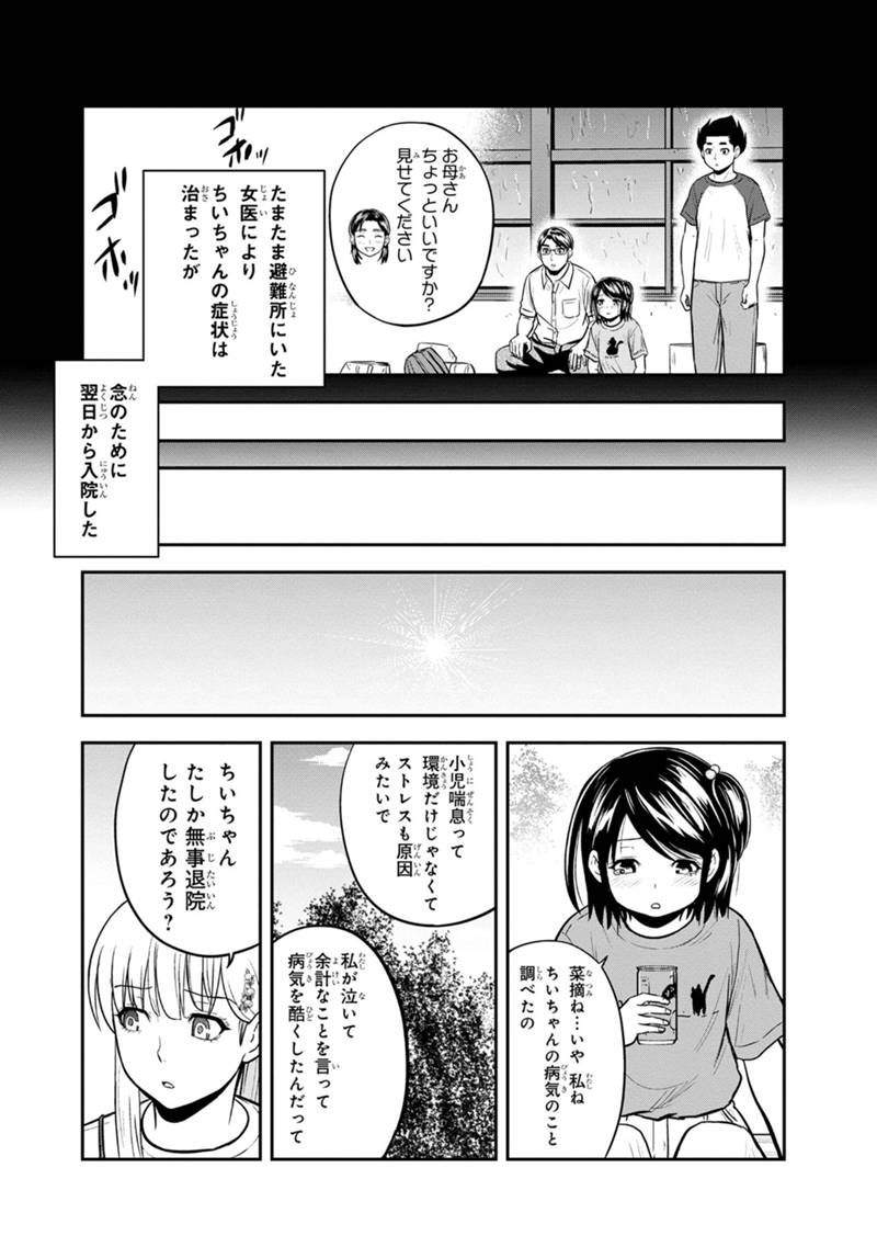 Orenchi ni Kita Onna Kishi to Inakagurashi suru Koto ni Natta Ken - Chapter 140 - Page 14