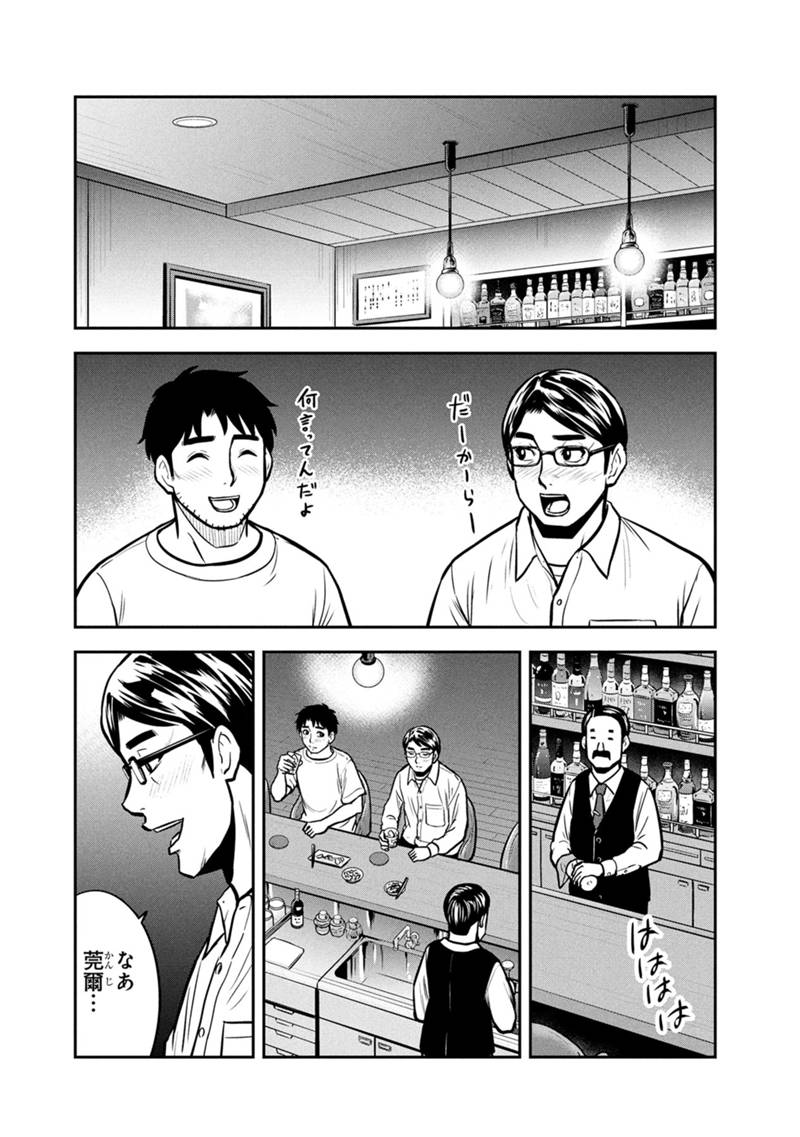 Orenchi ni Kita Onna Kishi to Inakagurashi suru Koto ni Natta Ken - Chapter 145 - Page 12