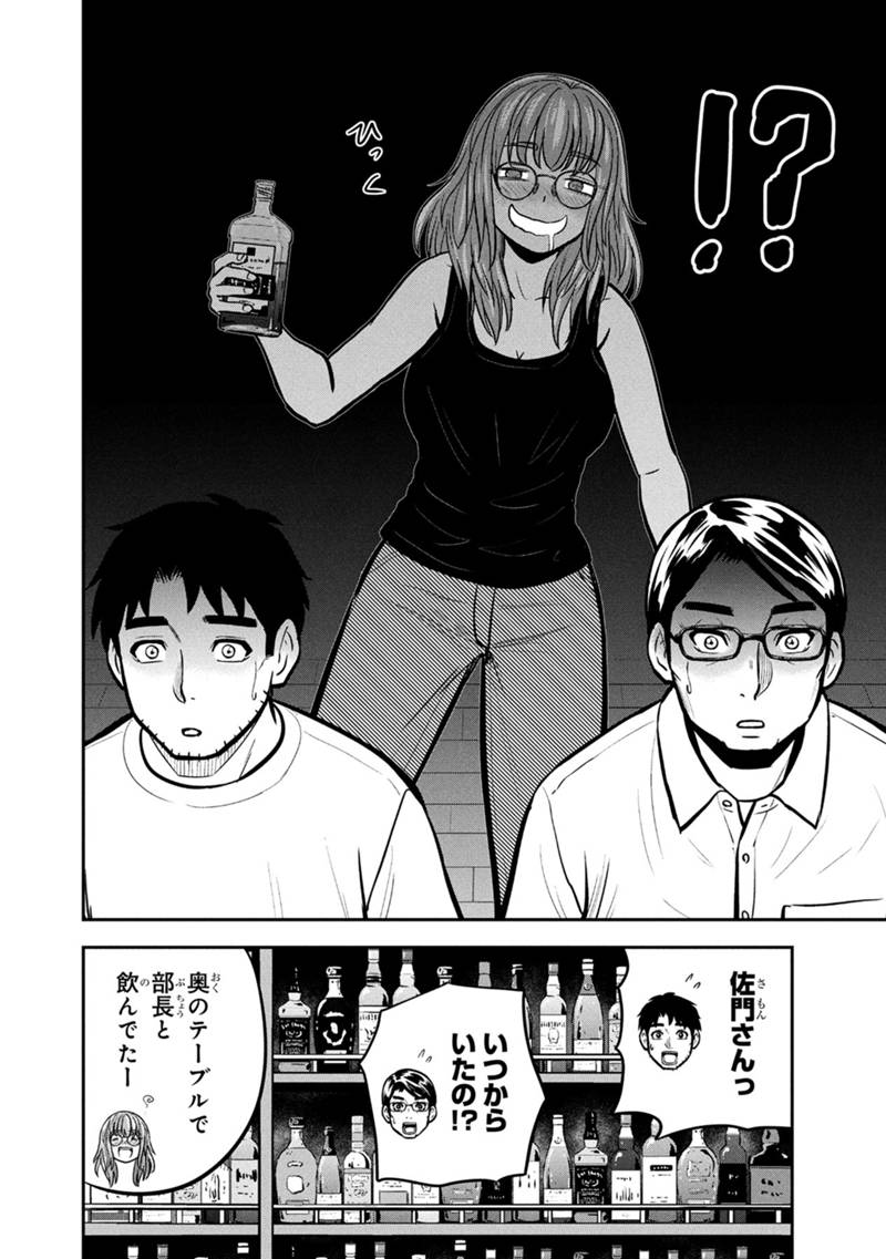 Orenchi ni Kita Onna Kishi to Inakagurashi suru Koto ni Natta Ken - Chapter 145 - Page 14