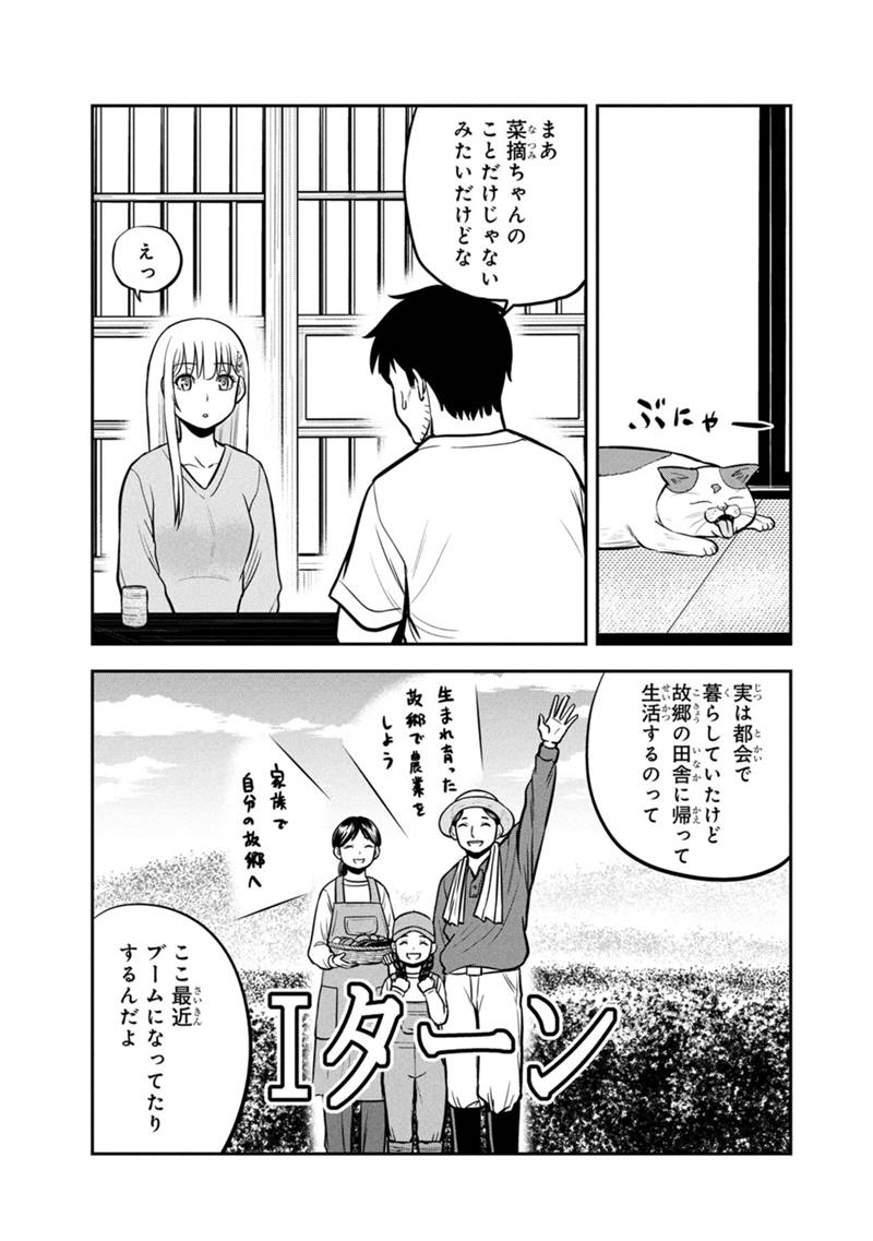 Orenchi ni Kita Onna Kishi to Inakagurashi suru Koto ni Natta Ken - Chapter 145 - Page 5