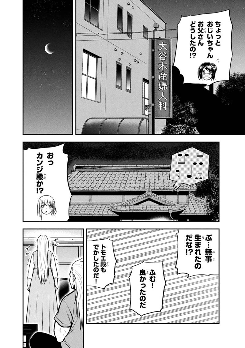 Orenchi ni Kita Onna Kishi to Inakagurashi suru Koto ni Natta Ken - Chapter 147 - Page 18