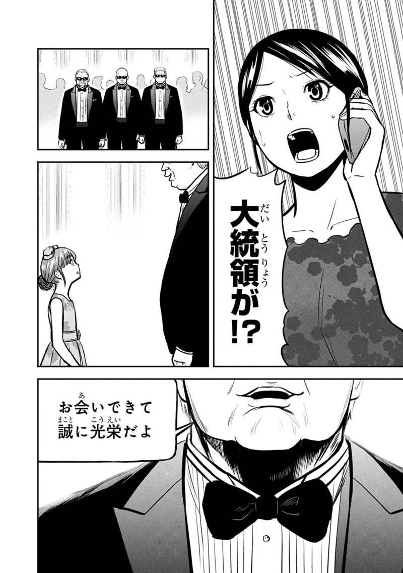 Orenchi ni Kita Onna Kishi to Inakagurashi suru Koto ni Natta Ken - Chapter 150 - Page 14