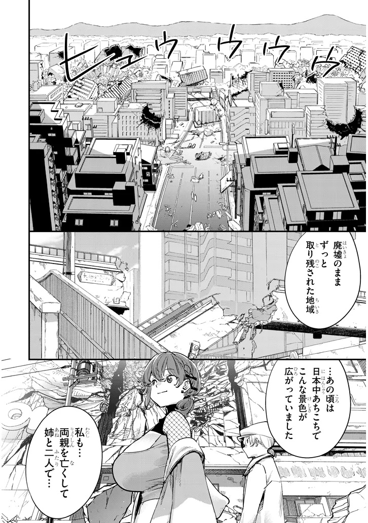 Oreochi Slave Hero Collection - Chapter 5.1 - Page 10