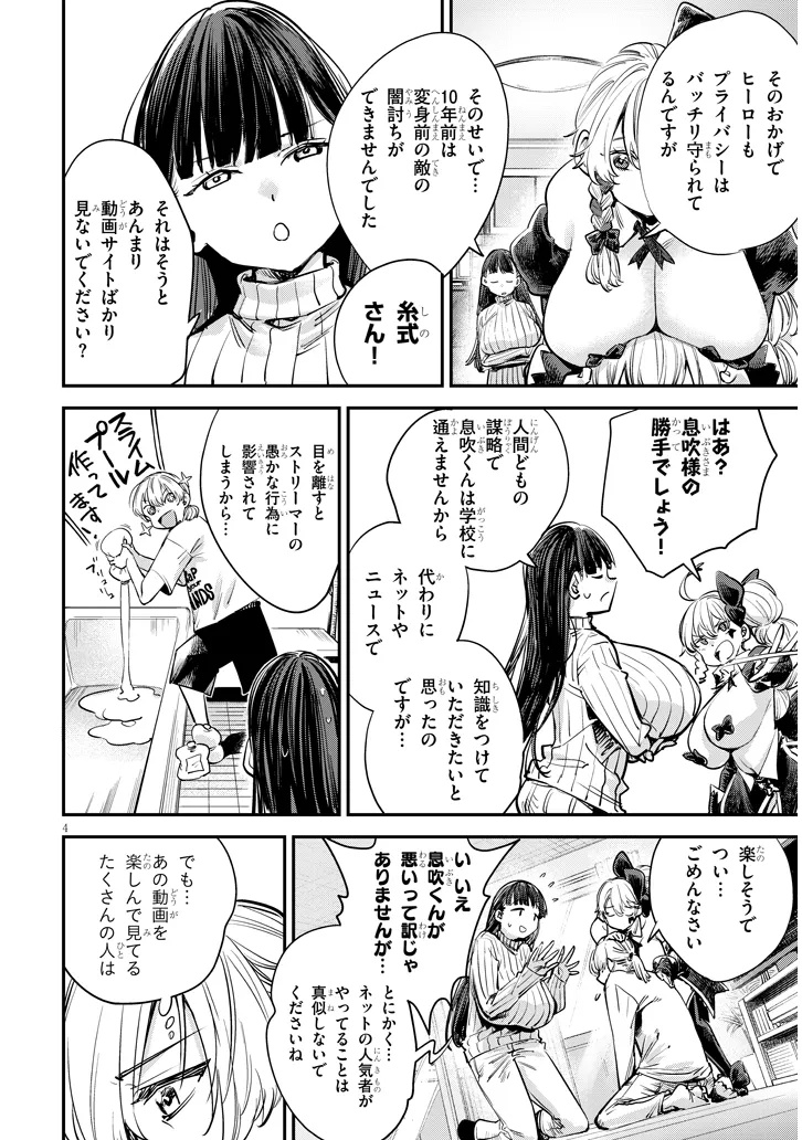 Oreochi Slave Hero Collection - Chapter 5.1 - Page 4