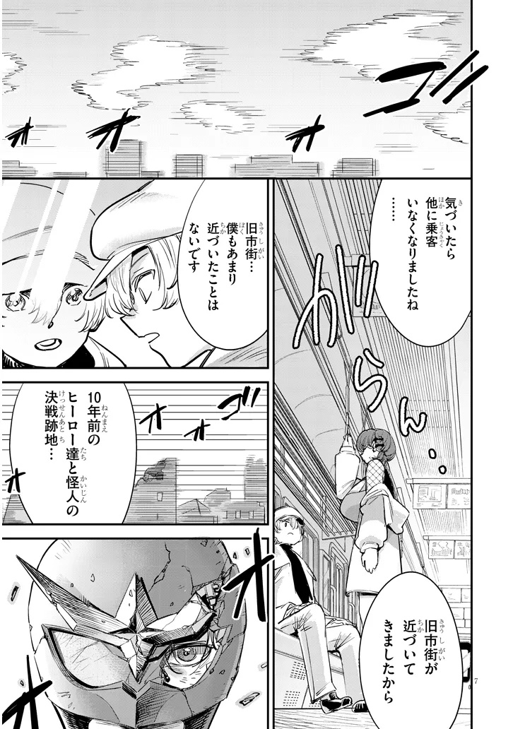 Oreochi Slave Hero Collection - Chapter 5.1 - Page 7