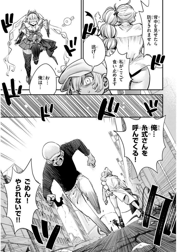 Oreochi Slave Hero Collection - Chapter 6.2 - Page 1