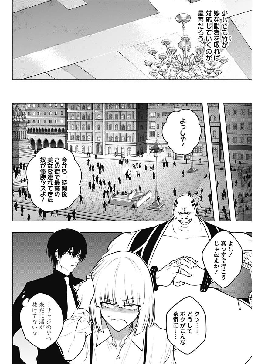 Oritsu Maho Gakuen no Saika-sei ~ Hinkon-gai (Slums) Agari no Saikyo Maho-Shi, Kizoku-darake no Gakuen de Muso Suru ~ - Chapter 122 - Page 10