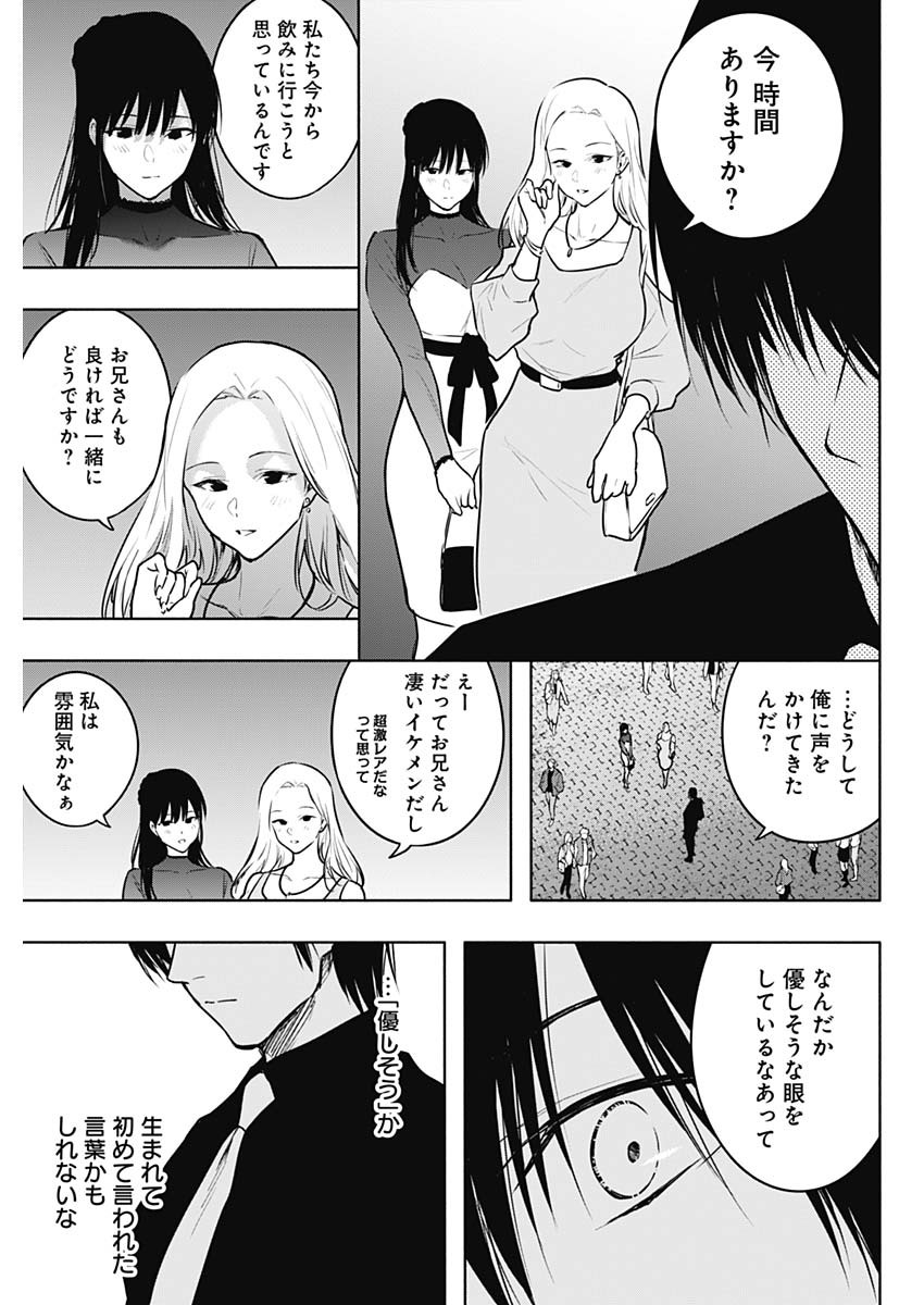 Oritsu Maho Gakuen no Saika-sei ~ Hinkon-gai (Slums) Agari no Saikyo Maho-Shi, Kizoku-darake no Gakuen de Muso Suru ~ - Chapter 122 - Page 13