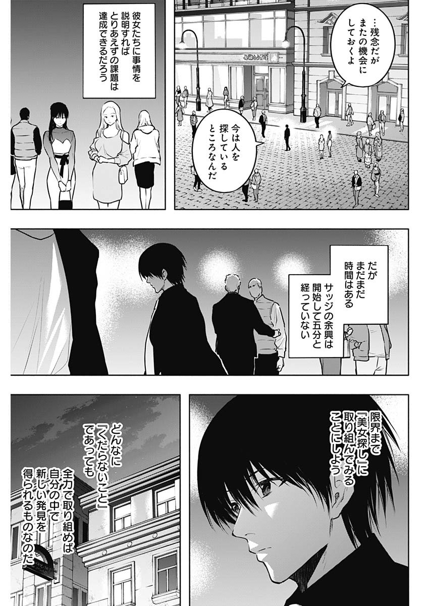 Oritsu Maho Gakuen no Saika-sei ~ Hinkon-gai (Slums) Agari no Saikyo Maho-Shi, Kizoku-darake no Gakuen de Muso Suru ~ - Chapter 122 - Page 15