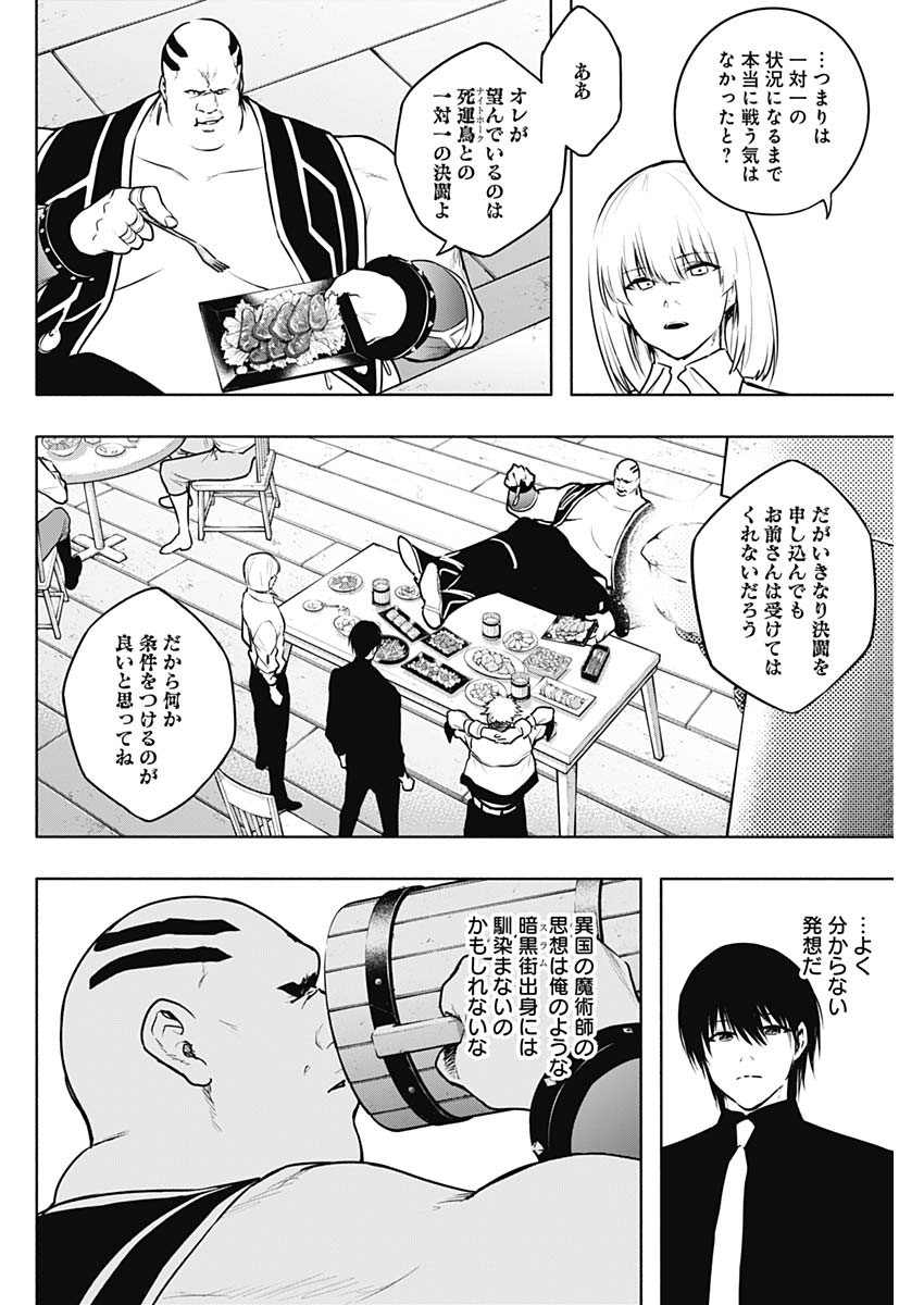 Oritsu Maho Gakuen no Saika-sei ~ Hinkon-gai (Slums) Agari no Saikyo Maho-Shi, Kizoku-darake no Gakuen de Muso Suru ~ - Chapter 122 - Page 4