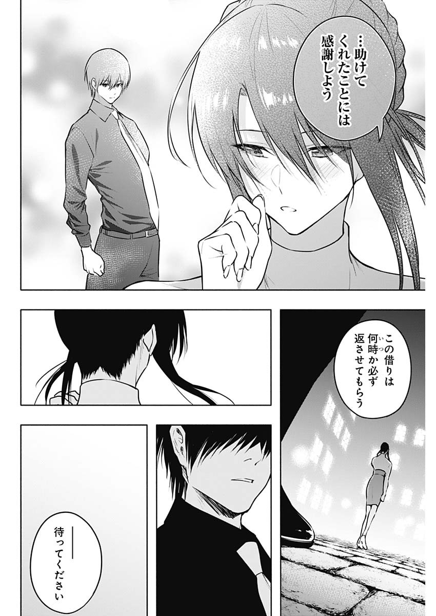 Oritsu Maho Gakuen no Saika-sei ~ Hinkon-gai (Slums) Agari no Saikyo Maho-Shi, Kizoku-darake no Gakuen de Muso Suru ~ - Chapter 123 - Page 12