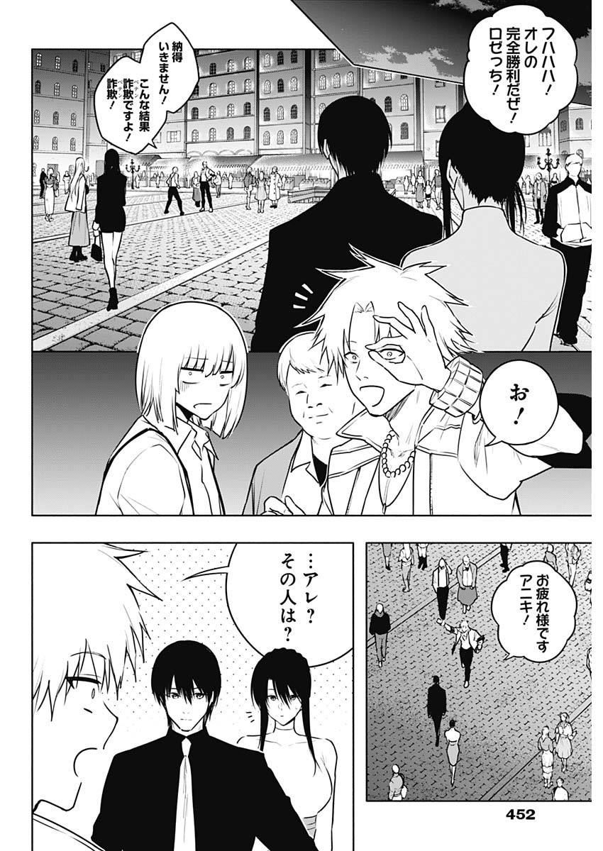 Oritsu Maho Gakuen no Saika-sei ~ Hinkon-gai (Slums) Agari no Saikyo Maho-Shi, Kizoku-darake no Gakuen de Muso Suru ~ - Chapter 123 - Page 14