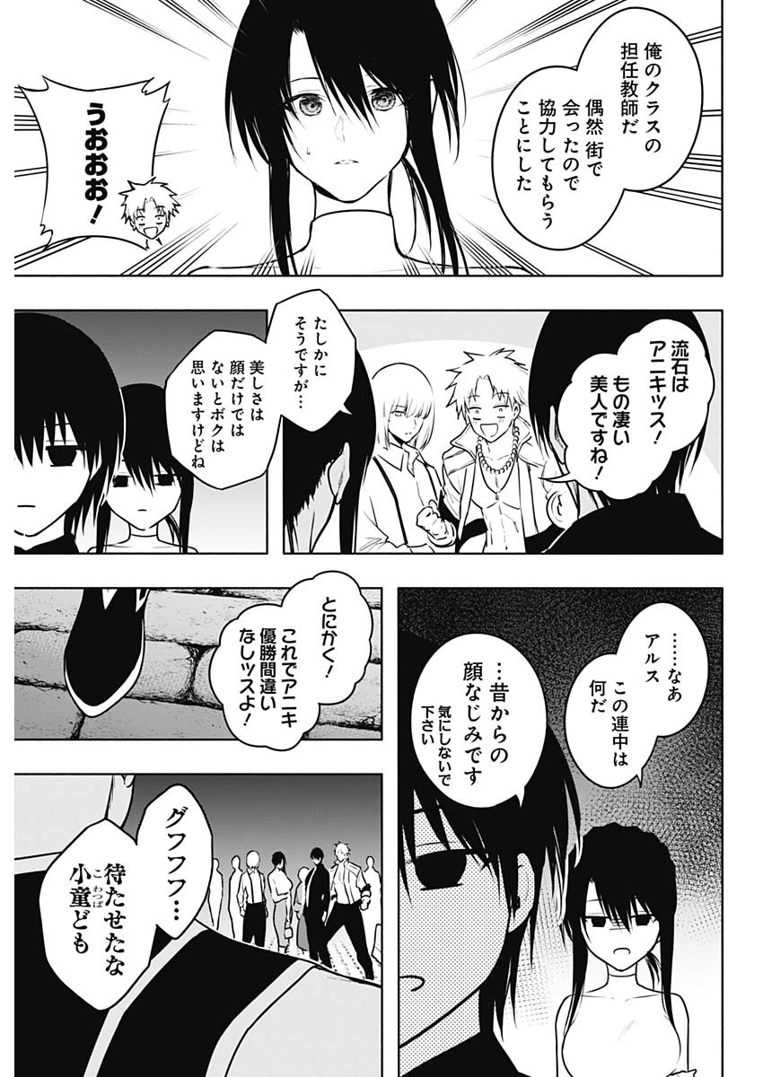 Oritsu Maho Gakuen no Saika-sei ~ Hinkon-gai (Slums) Agari no Saikyo Maho-Shi, Kizoku-darake no Gakuen de Muso Suru ~ - Chapter 123 - Page 15