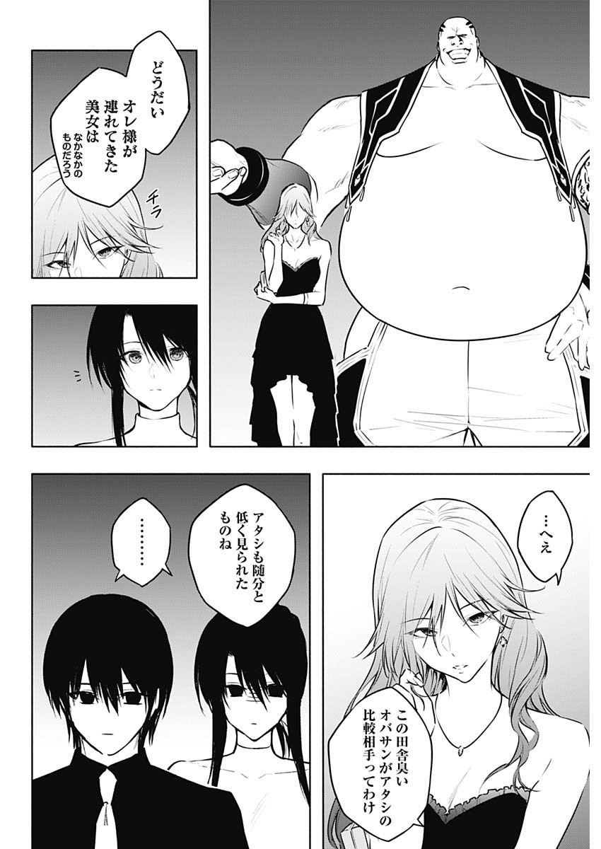 Oritsu Maho Gakuen no Saika-sei ~ Hinkon-gai (Slums) Agari no Saikyo Maho-Shi, Kizoku-darake no Gakuen de Muso Suru ~ - Chapter 123 - Page 16