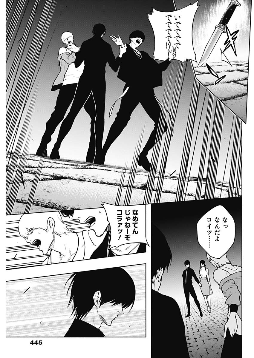 Oritsu Maho Gakuen no Saika-sei ~ Hinkon-gai (Slums) Agari no Saikyo Maho-Shi, Kizoku-darake no Gakuen de Muso Suru ~ - Chapter 123 - Page 7