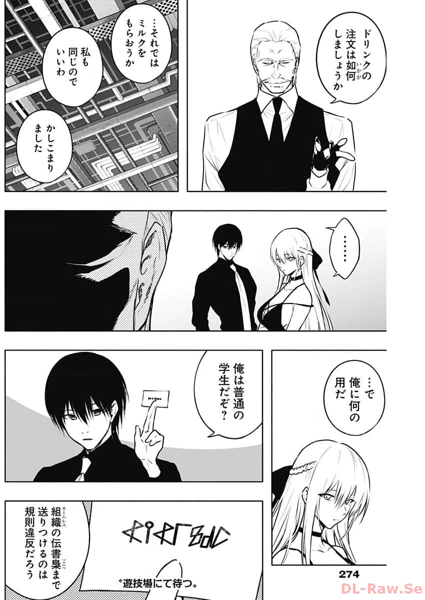 Oritsu Maho Gakuen no Saika-sei ~ Hinkon-gai (Slums) Agari no Saikyo Maho-Shi, Kizoku-darake no Gakuen de Muso Suru ~ - Chapter 125 - Page 15