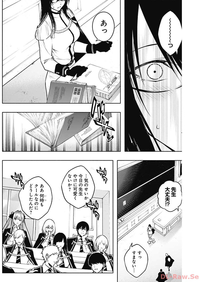 Oritsu Maho Gakuen no Saika-sei ~ Hinkon-gai (Slums) Agari no Saikyo Maho-Shi, Kizoku-darake no Gakuen de Muso Suru ~ - Chapter 125 - Page 9