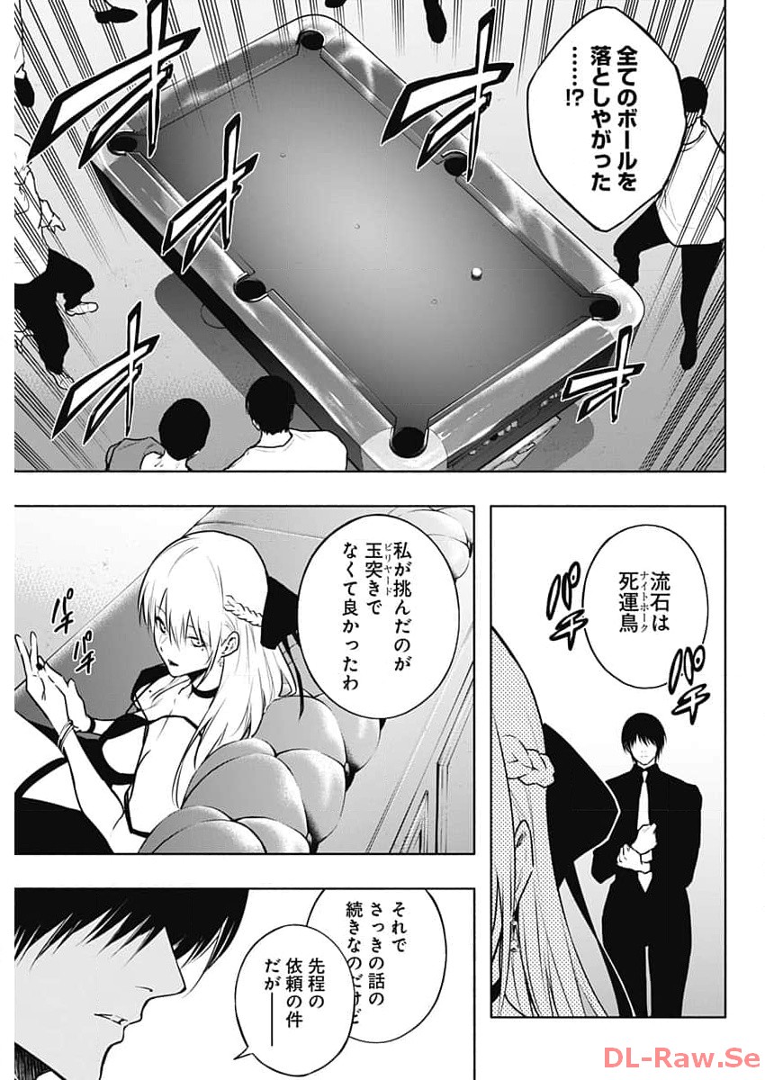 Oritsu Maho Gakuen no Saika-sei ~ Hinkon-gai (Slums) Agari no Saikyo Maho-Shi, Kizoku-darake no Gakuen de Muso Suru ~ - Chapter 126 - Page 17