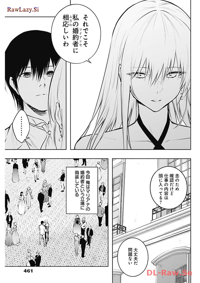 Oritsu Maho Gakuen no Saika-sei ~ Hinkon-gai (Slums) Agari no Saikyo Maho-Shi, Kizoku-darake no Gakuen de Muso Suru ~ - Chapter 127 - Page 5