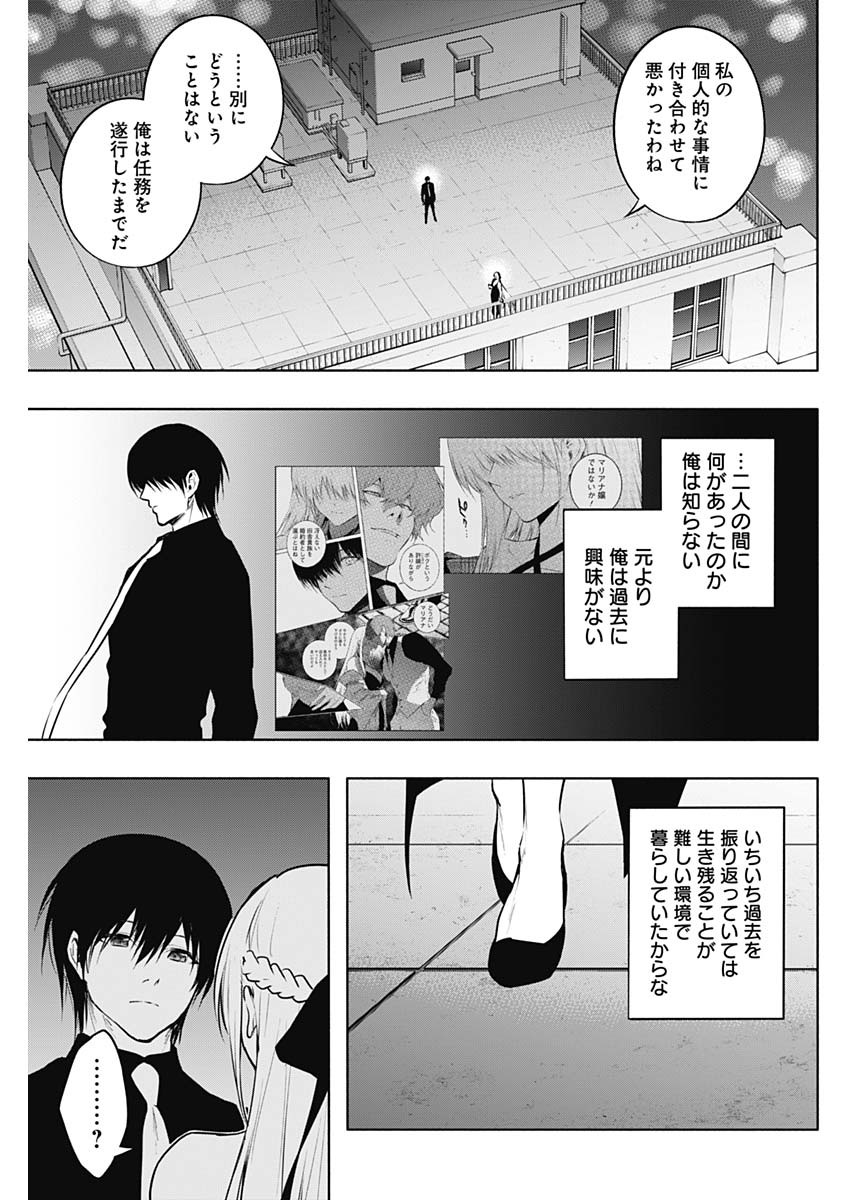 Oritsu Maho Gakuen no Saika-sei ~ Hinkon-gai (Slums) Agari no Saikyo Maho-Shi, Kizoku-darake no Gakuen de Muso Suru ~ - Chapter 130 - Page 7