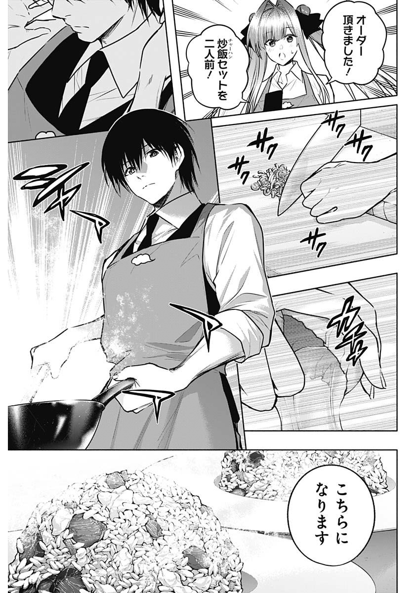 Oritsu Maho Gakuen no Saika-sei ~ Hinkon-gai (Slums) Agari no Saikyo Maho-Shi, Kizoku-darake no Gakuen de Muso Suru ~ - Chapter 138 - Page 11